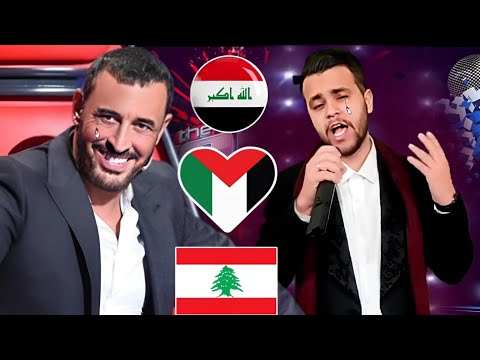 شاب فلسطيني يبكي لجنة التحكيم ب موال " لبنان الحر " في برنامج ذا فويس 2025