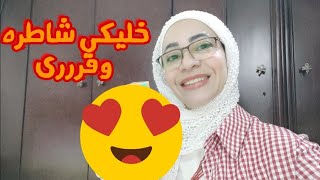 عاوزه توفري الفيديو ده ليكي 👍 منتجات العنايه بالبشره في الصيف 🌞