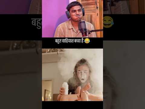 Funny reactions 🤣 #funny #comedy #reaction #memes #entertainment #ytshorts #shorts #fun #comment