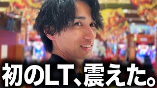 【限界突破】1K33回転の神台⁉︎で掴んだ“初LT”…結果ヤバすぎ