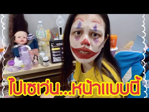 แกล้งแฟน..ให้ไปข้างนอกในสภาพแบบนี้มินจูน