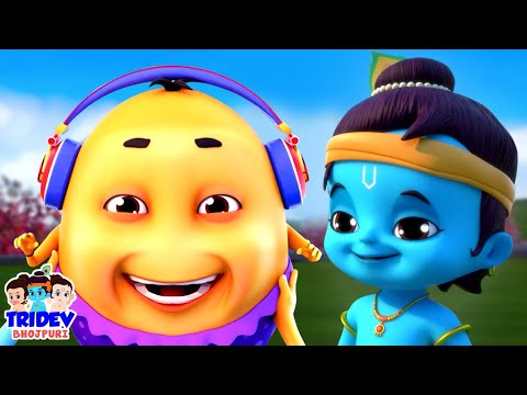 आलू कचालू बेटा कहाँ गए थे, Aloo Kachaloo Beta, Sher Nirala + More Bhojpuri Rhymes For Kids