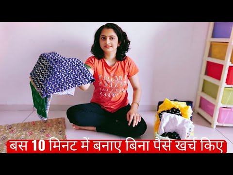 wow ideas - हर किसी के काम आने वाले फ़्री के आइडियाज -no cost diy for home / old cloths reuse idea