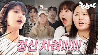 아니 재쓰비 마지막 곡 무조건 X번 아니야? | 재쓰비2 (feat. 최수영, 찰스엔터, 권또또) | 10화