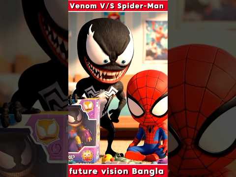 āĻŦā§āύāĻŽ āĻāϰ āϏā§āĻĒāĻžāĻāĻĄāĻžāϰāĻŽā§āϝāĻžāύ āĻāϰ āĻāĻžāĻāϰāĻžāϞ āĻāĻŋāĻĄāĻŋāĻ venom V/S Spider-Man #aivideo #spiderman #mrbeast #viral