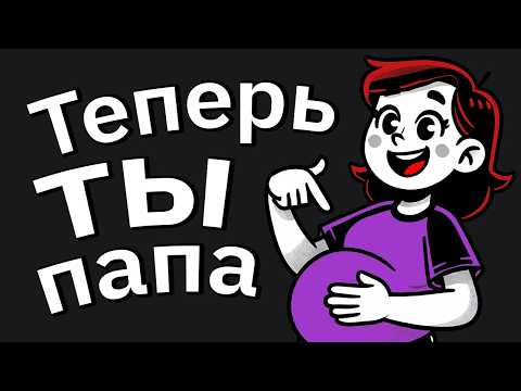 Жена Заявляет, Что Беременна, Но Я Не Отец — Я Бесплоден. Решаю Подыграть