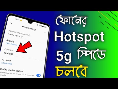 ফোনের wifi স্পিড ঝড়ের গতিতে চলবে , ইস আগে কেউ বলতো । Phone wifi internet speed .