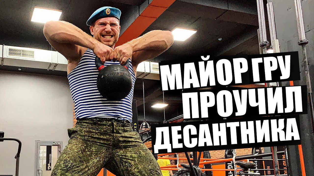 Десантник выполняет физ тест от майора спецназа гру