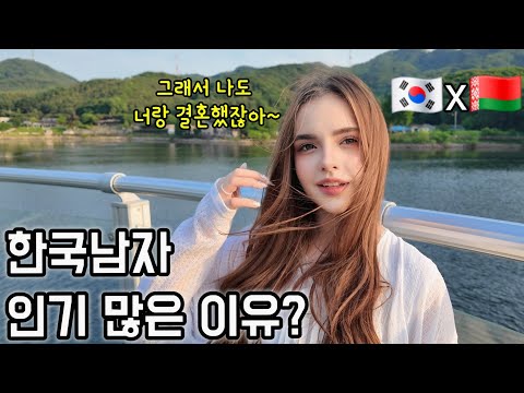 러시아 미녀들이 한국남자를 자국남자보다 더 좋아하는 이유 (feat.미녀수출금지국)