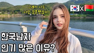 러시아 미녀들이 한국남자를 자국남자보다 더 좋아하는 이유 (feat.미녀수출금지국)
