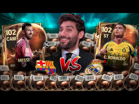 رسميا فتحت بكج TOP1 رونالدو VS ميسى حدث البالون دور FCMOBILE25