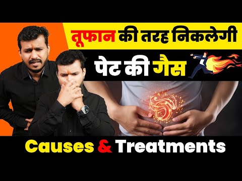 पेट से गैस नही निकलती-Gas(Burping, Belching, Flatulence): Causes & Treatments-Dr Arun Mishra |Ep.530