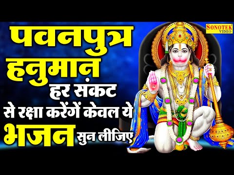 बालाजी की बात निराली है | Balaji Ki Bat Nirali Hai | Pawan Nagar | Latest Hanuman Ji Bhajan