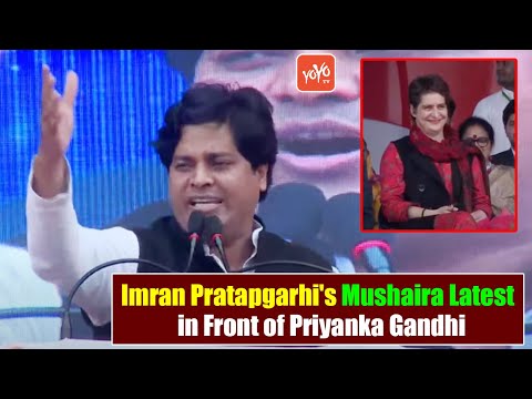 Imran Pratapgarhi's Wonderful Mushaira Latest in Front of Priyanka Gandhi | Moradabad Uttar Pradesh
