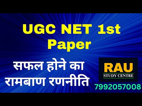 Rau Study Centre ( IAS, PCS, NET, JRF, SSC, Bank, Railway ) YouTube video thumbnail