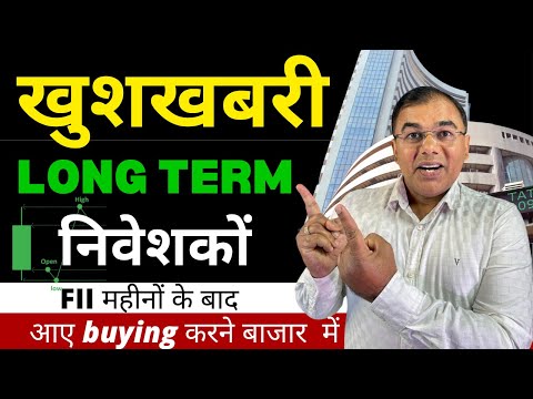 Share Market में  INVESTING का  समय आ गया ? FII come back good for long term investors? #stockmarket