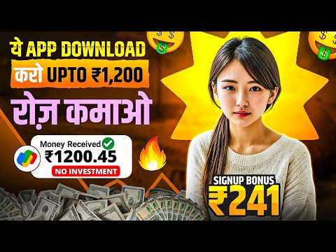 ₹241 BONUS🤑 New Rummy Earning App Today | New Teen Patti Earning App✓ Teen Patti Real Cash Game 2024