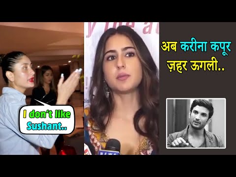 After Karaj Johar now Kareena Kapoor on Sushant Singh Rajput to Sara Ali Khan