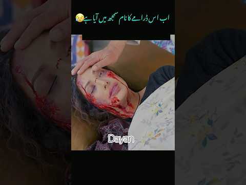 Bestscncs#dayan#jeotv#shorts#mehwishhayat#hiramani#2025newdrama#dayanost