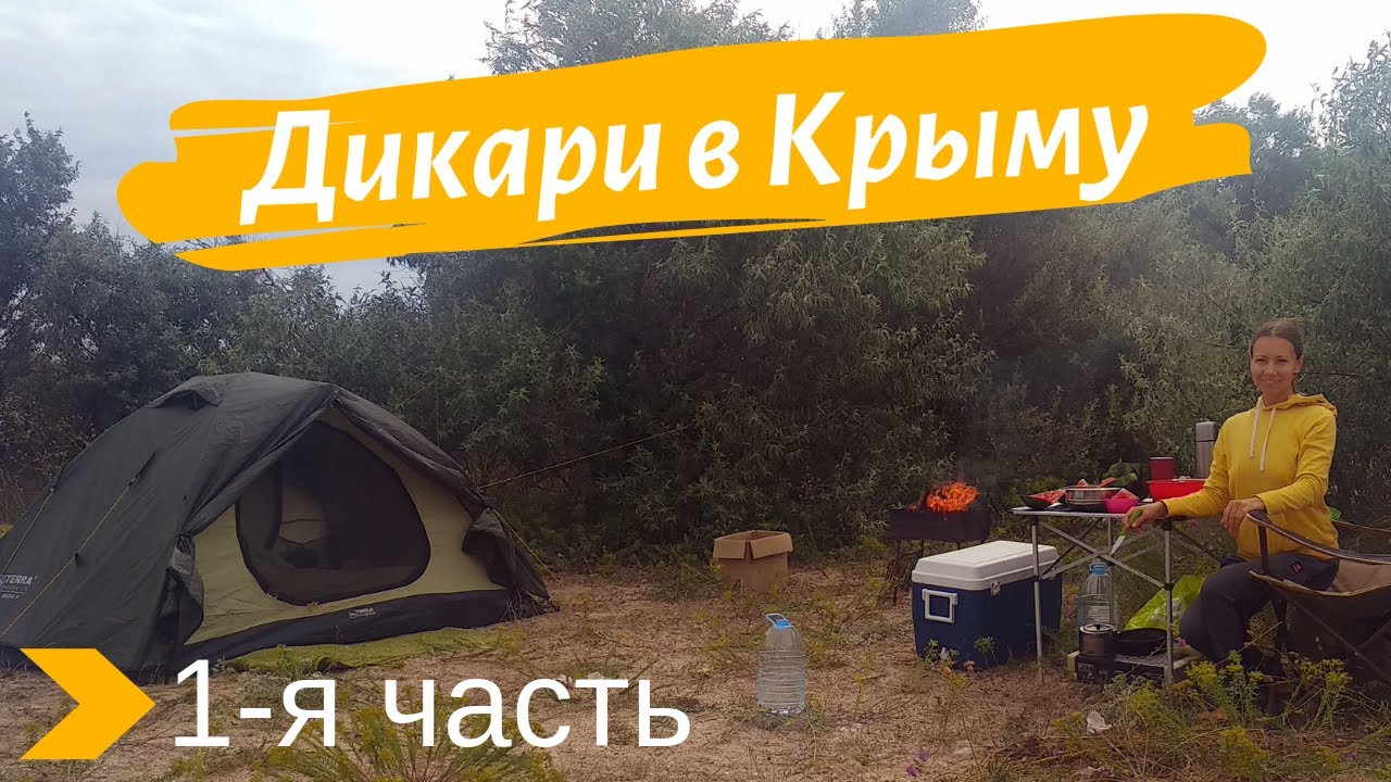 Молочное, море с палаткой как недорого отдохнуть на песчаном пляже в Крыму, Евпатория