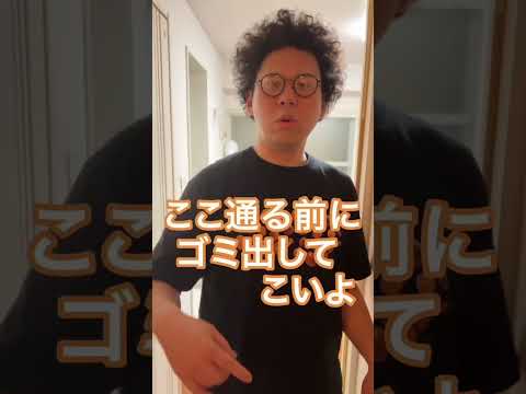 バグの感じ出す #板橋ハウス #ルームシェア #ワザップ