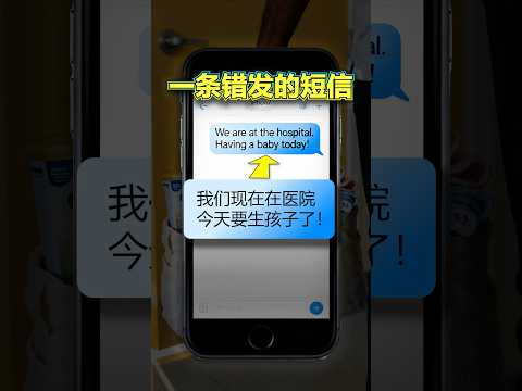 他们把生孩子的消息发错了人,却意外收获了全网的感动!