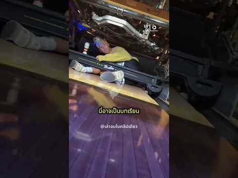 เกิดอะไรขึ้นระหว่างเล่น Bowling!😱