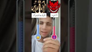 اللي بيحب ربنا لايك واشتراك في القناه