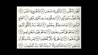 سورة التكوير القارئ هتلان بن علي الهتلان