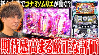 【新台最速】ティナが転生したら剣でしたを全力でレビューした結果【SEVEN'S TV #1367】
