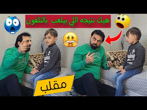 الاستاذ خبرني ماعم تدرس😨 بسبب بالتليفون هذا الشيء غلط 🥹