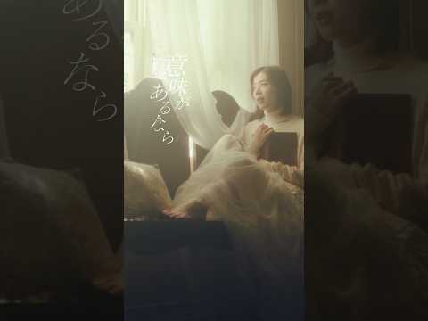 #milet「I still」Lyric Video(映画『#知らないカノジョ』主題歌)#shorts#lyricvideo