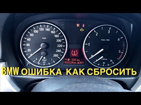 Как обнулить компьютер на автомобиле тойота