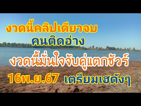 สรุปมาเลยโค้งสุดท้ายคนติดอ่างเด็ดทุกตัวชัวร์ทุกเม็ด16พ.ย.67