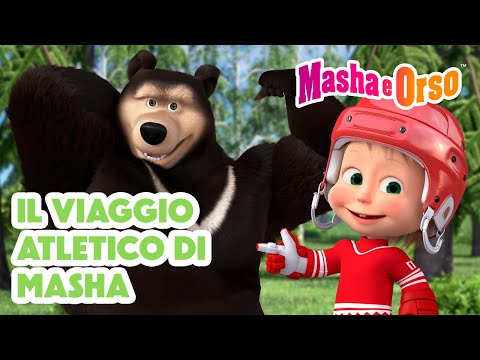 Masha e Orso💥 Il viaggio atletico di Masha 🏒🏆🎿 Nuovo episodio il 13 giugno!💥Masha's athletic journey