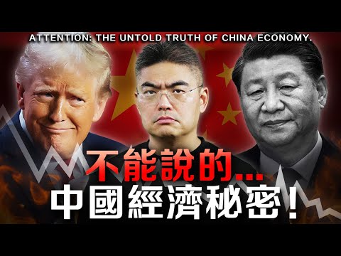 【隨時要下架】中國經濟問題，對全球有嚴重影響！人民幣持續貶值？我們手上的錢會大幅貶值！14年來只出現一次…