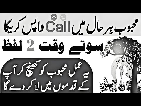 Kisi Ko Apna Deewana Banane Ka Wazifa | Kisi Ko Apna Karne Ka Wazifa | Mohabbat Ka Wazifa