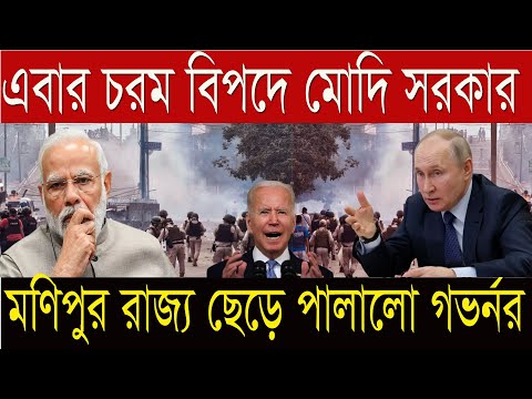 13 Sep'24 International News Today | World News I Bangla News | BBC