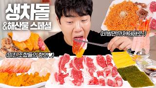 충격비주얼 생차돌박이 & 성게알 관자 비빔면 가득한 리얼사운드 먹방 | Raw Brisket & Uni Bibim Noodles Mukbang ASMR