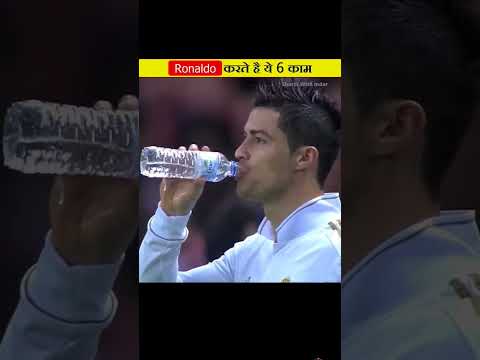 yakin nhi hoga Ronaldo karte h ye 6 Kam Ronaldo ke fans like & subscribe