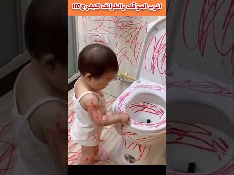 اغرب المواقف والطرائف ج108🤣💥💯