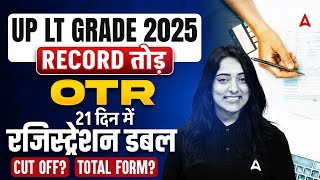 UP LT Grade 2025: कितने Form भरे गए? | OTR Form Record | UP Teacher Vacancy Latest Update