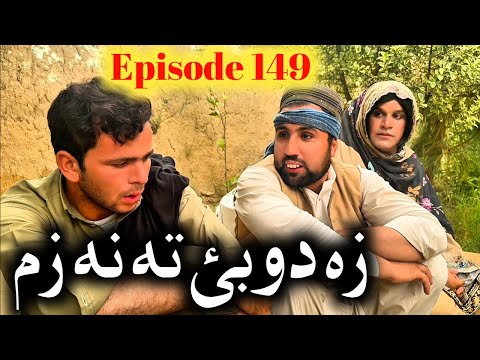 Za Dubai Ta Na Zm ll Khpala Weena Drama Episode 149 By Charsadda Vines Director SadiqKhan 2025