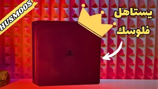 جربت أرخص وأغلى أجهزة ألعاب… ورتبتهم حسب مين بستاهل