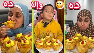 اهم حاجة أنا مازعلتهمش 🥰😋 #فارسی