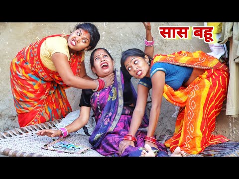 बहू ने सास के साथ ऐसा किया देखकर आप भी हैरान रह जाएंगे |Yuva comedy world