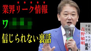 【削除覚悟】すぐ消します。保存推奨。 #吉野敏明  #日本誠真会 街頭演説 2025年5月9日 有楽町#よしりん