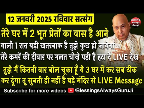 Bade Mandir से LIVE तेरे घर में 2 भूत प्रेतों का वास है 1 रात बड़ी खतरनाक है Last दिन है LIVE देख ले