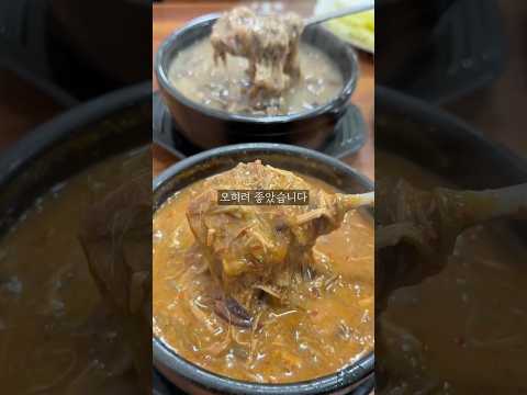 11000원에 해장국을 주문하니..