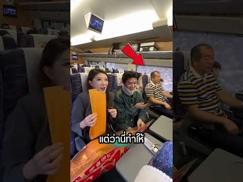 เธอมีความสุขกับการกินบนรถไฟ